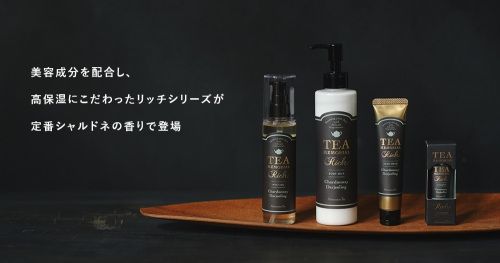 「TEA MEMORIAL」シリーズから「リッチシリーズ」が新登場。