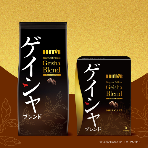 香り広がる、至福のひととき。 昨年も大好評！「香り華やぐゲイシャブレンド」