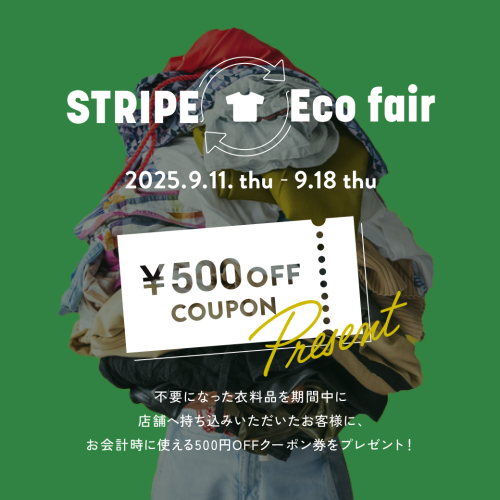 不要になった衣料品、是非お持ち込み下さい！☆