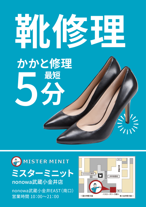 お靴のお直しご相談下さい！