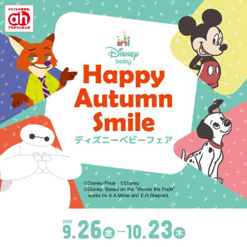ディズニーベビーフェア♪