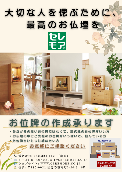 🪻🪻お位牌の作成承ります🪻🪻