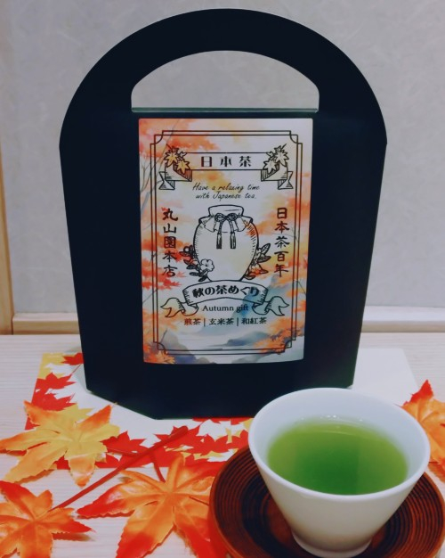【数量限定】秋の茶めぐり