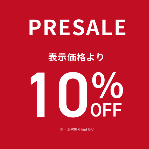 【冬物10%OFF】プレセール開催