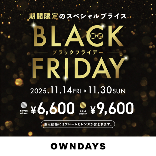 【OWNDAYS】 BLACK FRIDAY SALE 開催!