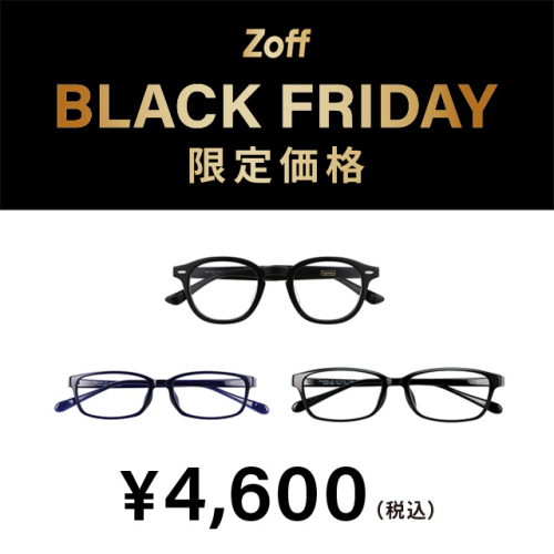 「Zoff BLACK FRIDAY」