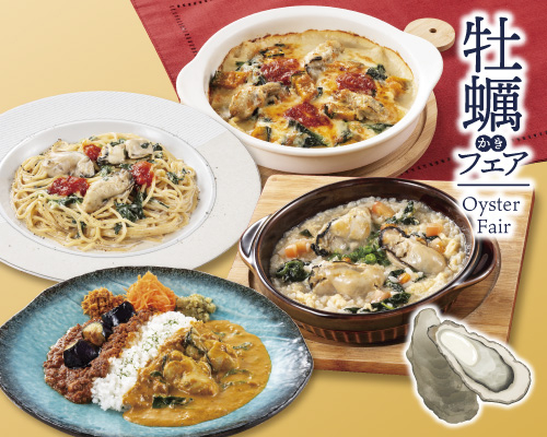 【予告】季節のおすすめメニューが新しくなります◆◇◆