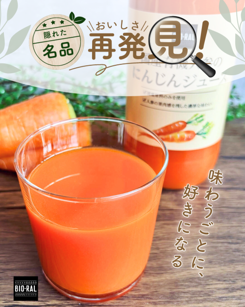 隠れた名品！おいしさ再発見！