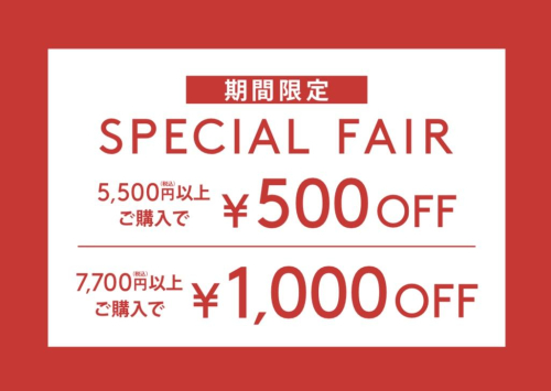 おまとめ買いのチャンスです!!