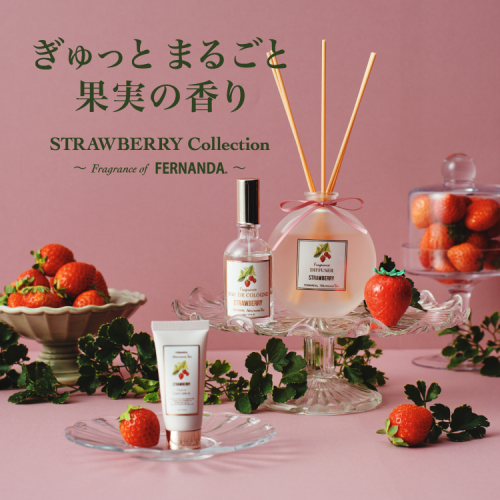 STRAWBERRY Collection～fragrance of  FERNANDA〜