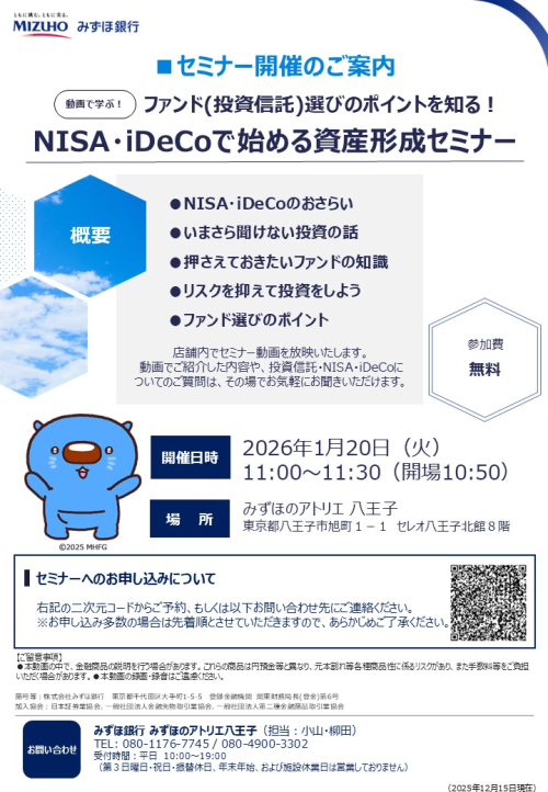 🌸セミナー開催のお知らせ🌸