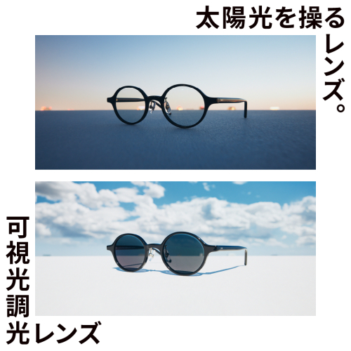 秋冬の目も光から守る、JINSの「可視光調光レンズ」期間限定価格！