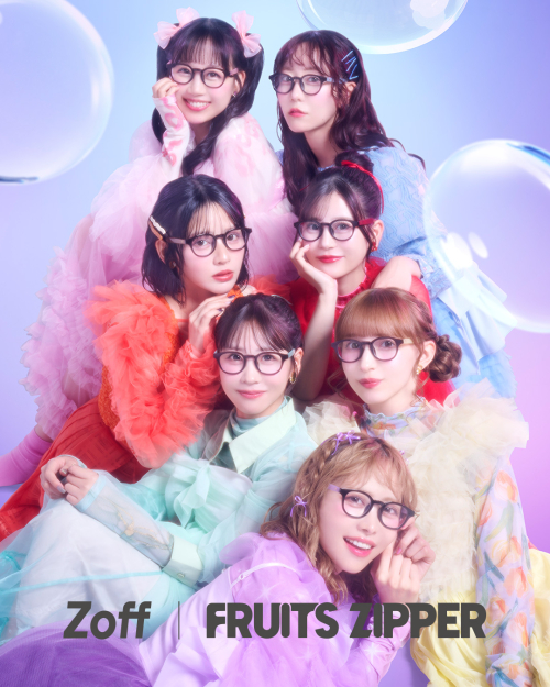 メガネブランド「Zoff」× FRUITS ZIPPER 初コラボレーションアイウェア発売 2025