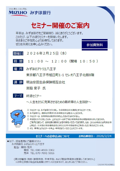 📈お金と人生のヒントが満載！2月はみんなで学ぶセミナー祭り🌈