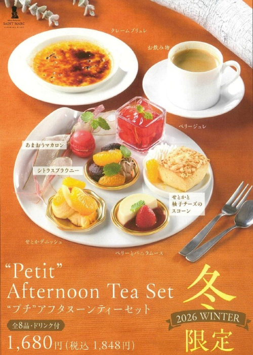 プチアフタヌーン好評販売中