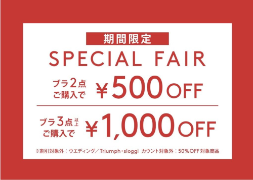 🔥期間限定キャンペーン🔥