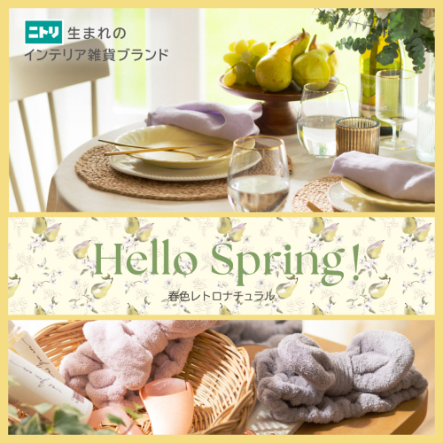 春色イエローがかわいい！おしゃれなインテリア特集