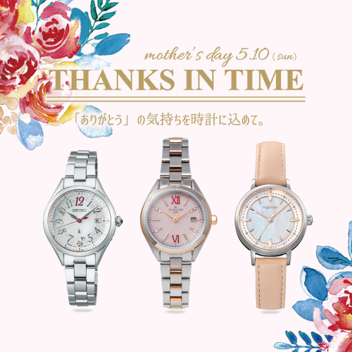 THANKS IN TIME 母の日　キャンペーン