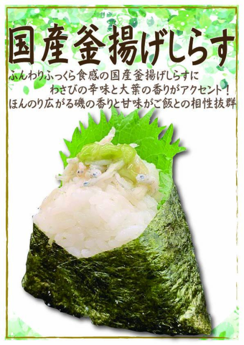 国産釜揚げしらす　1個　357円(税込）