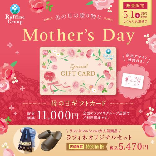 母の日ギフトカード♪