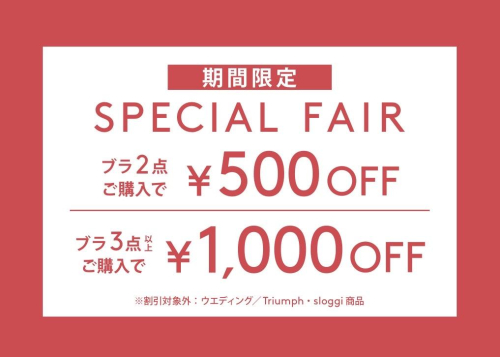 お値引きキャンペーンのご案内🐥