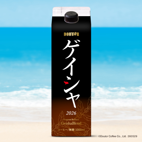 夏限定リキッドアイスコーヒー「香り華やぐゲイシャブレンド」