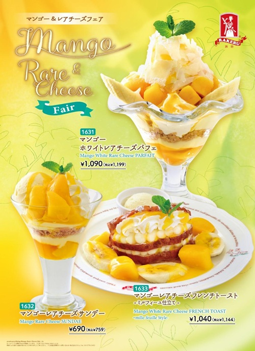 《期間限定》🥭マンゴー＆レアチーズフェア