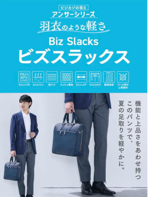 ビズスラックス入荷しました✨