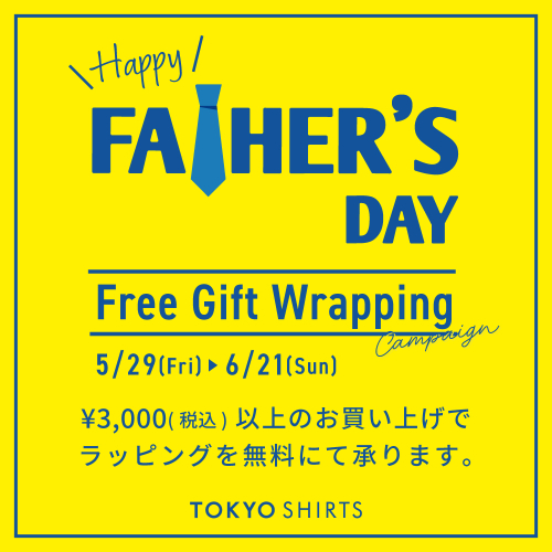 ☆父の日ギフトラッピング無料☆