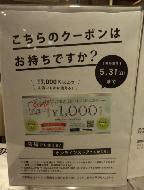 期限間近です！