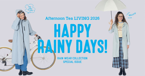 雨の日も気分は晴れに。お早めのご準備を！
