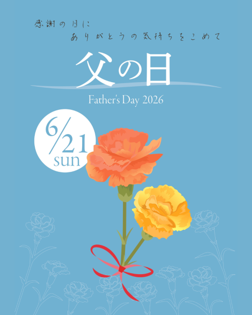 父の日オススメ！！