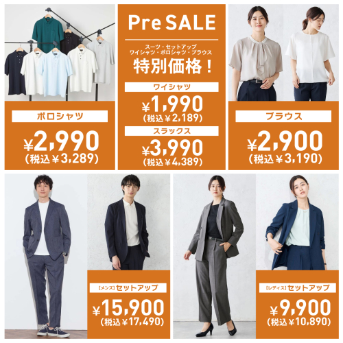 Pre SALE開催中！！