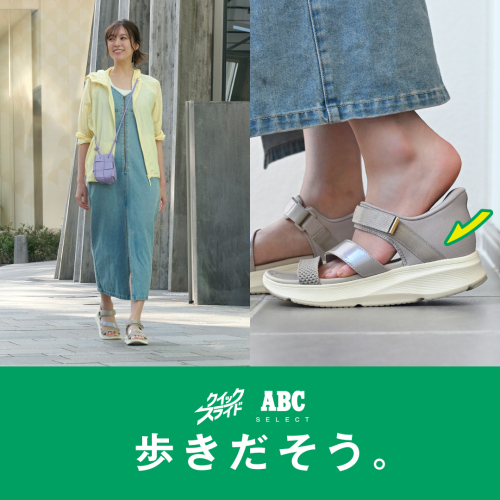 ひんやりハンズフリーサンダル！