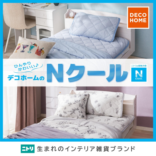 今年も「Nクール」の季節がやってきた！