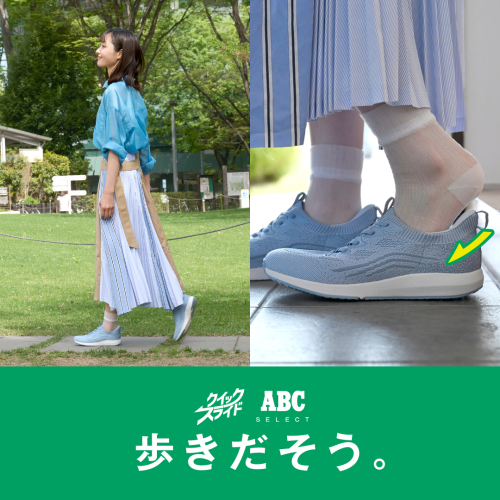 ～クイックスライド　ひんやりFITシリーズ～