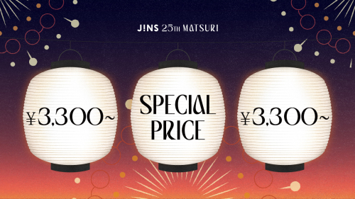 JINS 25TH MATSURI 第三弾スタート!