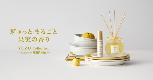 ぎゅっとまるごと果実の香り