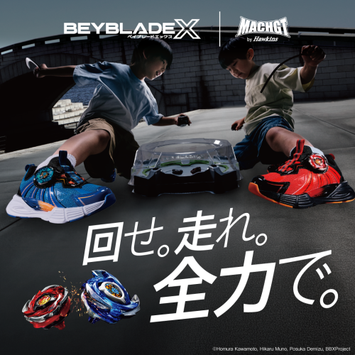 HAWKINSのダイヤルスニーカーと『BEYBLADE X』のスペシャルコラボが実現!!