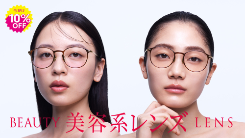 “盛れる” チークカラー®レンズと、“肌悩みをカバーする” コンシーラー®カラーレンズ期間限定価
