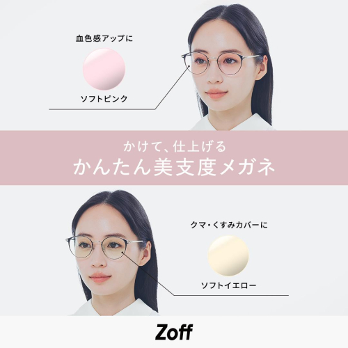美支度・肌補正レンズ