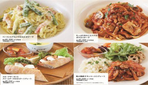9月のお食事メニューのご案内