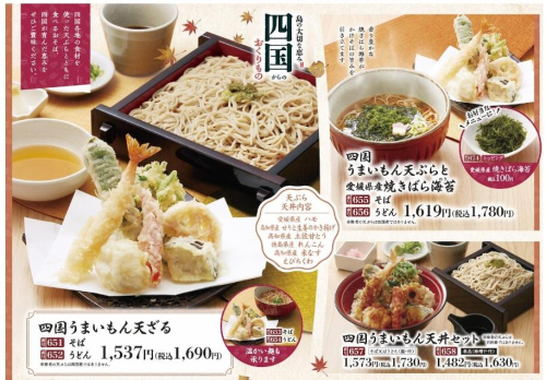 四国フェア（島の大切な恵み四国からの送りもの）
