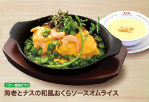 和風オムライスが帰ってきました！