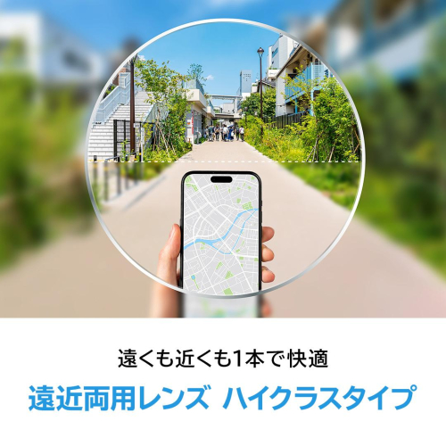 両面累進設計の「遠近両用レンズ ハイクラスタイプレンズ」