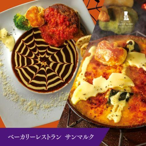 サンマルクでHappy Halloween！