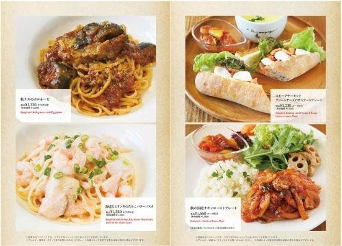 秋の味覚を楽しむ、季節限定メニューのご紹介