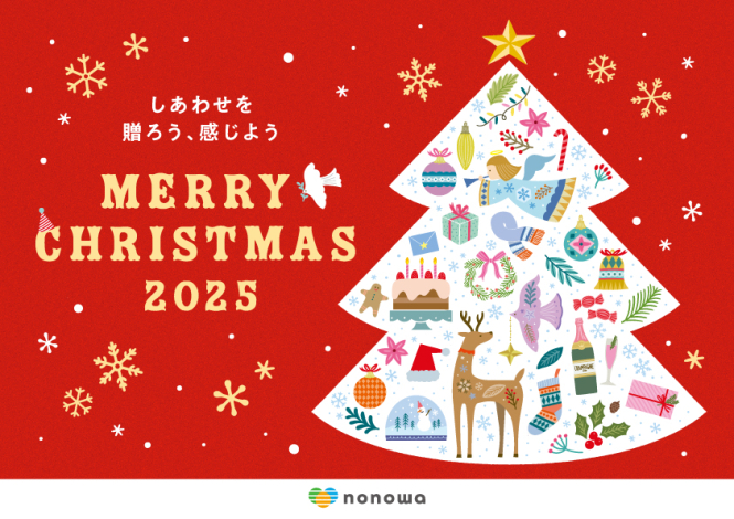 nonowaクリスマス