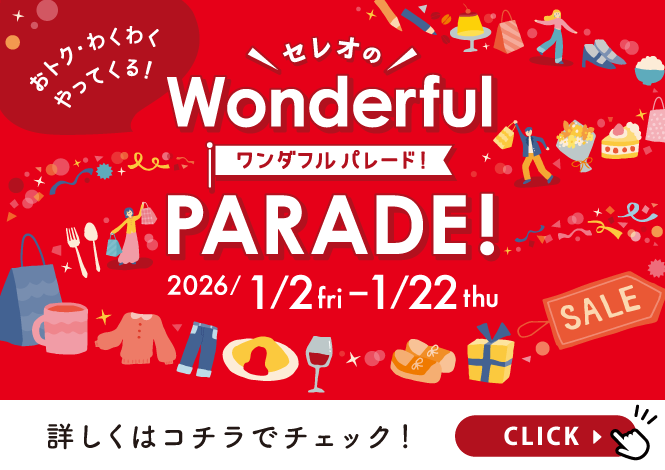 Wonderful PARADE