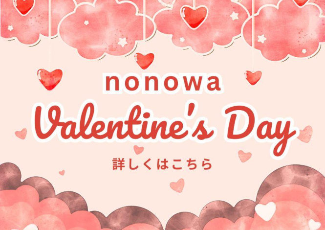 nonowaでハッピーバレンタイン🍫💕
